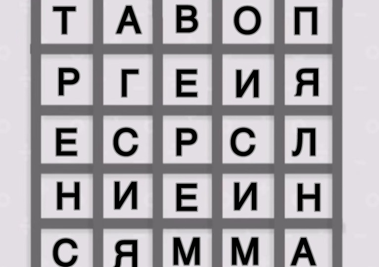 Головоломки: гимнастика для ума