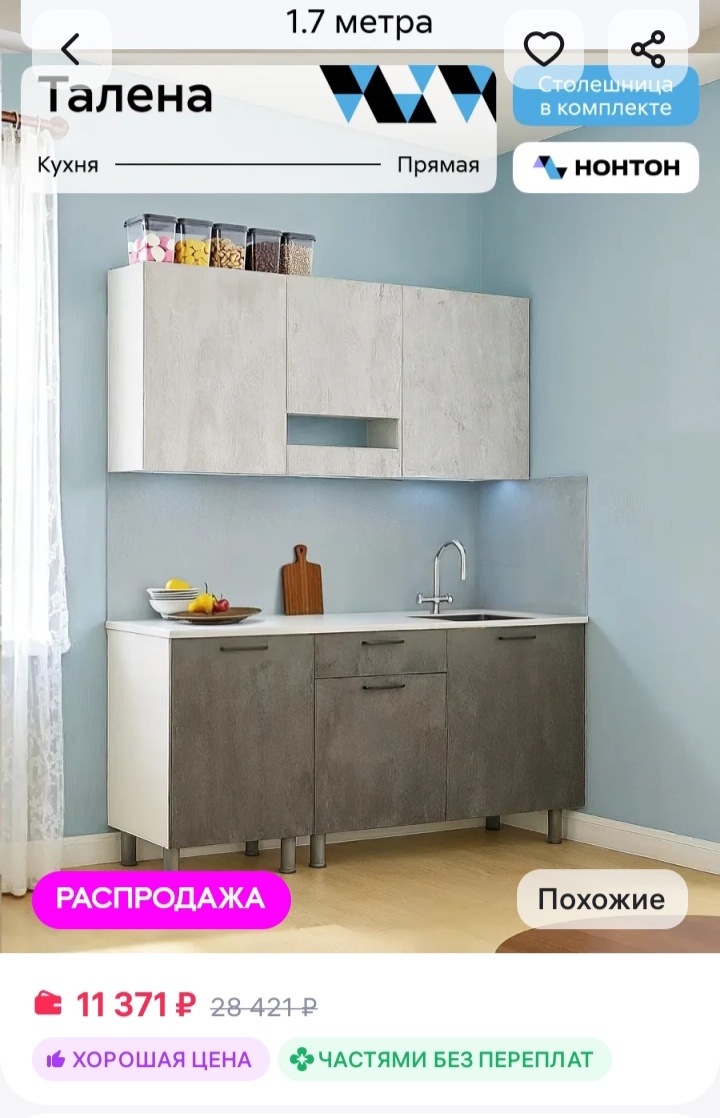 А это на вб 
