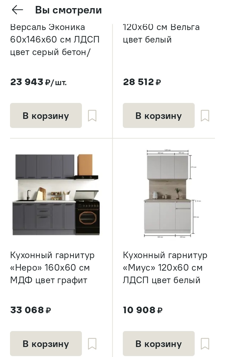 Вот в приложении Ле Монлид цены 