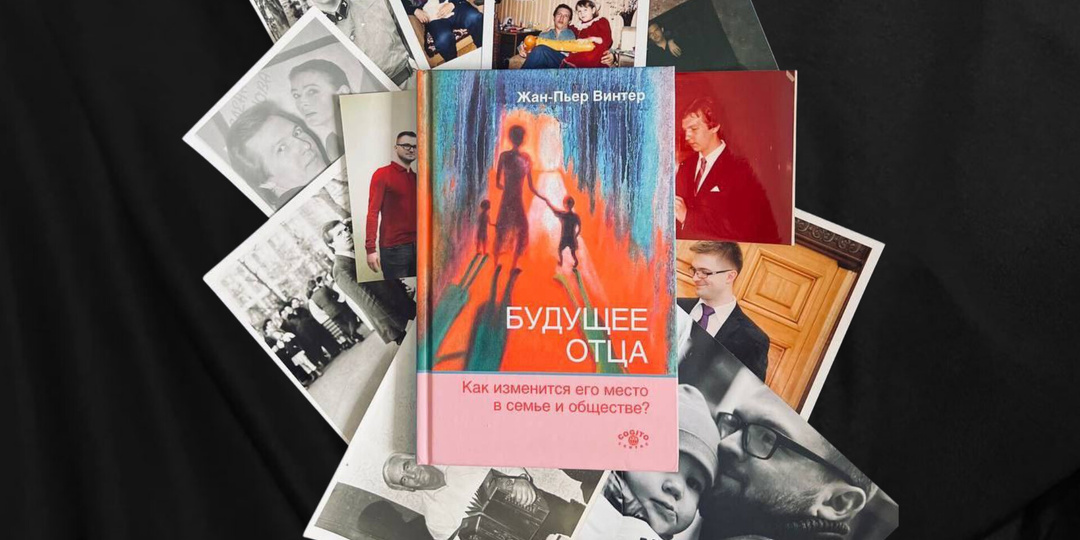 Книга, которая покажет ваши отношения с отцом с другой стороны