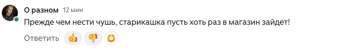 https://dzen.ru/a/aiLo_0qtjyOsK9Nr?comments_data=n_reply