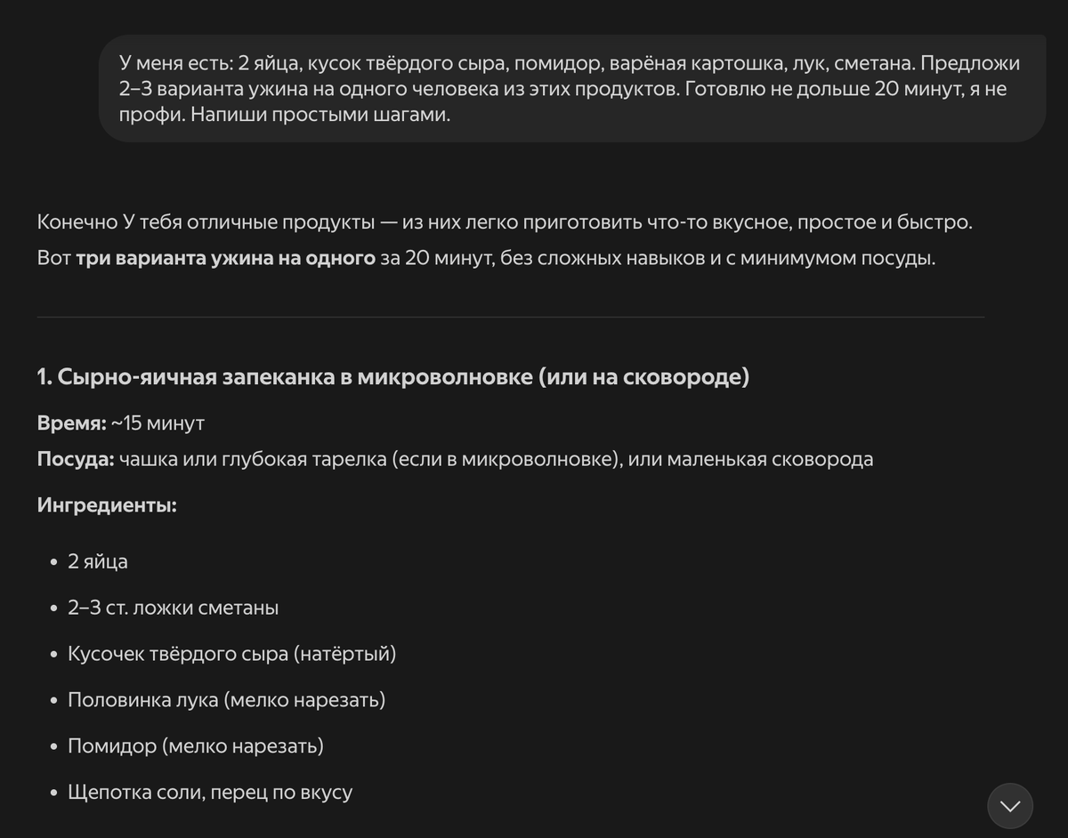 Мой запрос. Ответ от Алиса AI получил через 10 секунд.