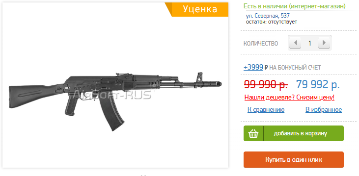 GBB АК74 от VFC за цену больше чем всё моё снаряжение.