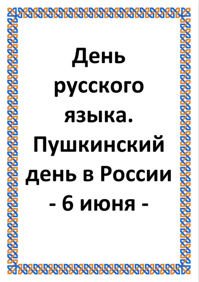 Викторина Студии педагогического мастерства "Мудрый Филин"/ М.В.Веденькина //  https://dzen.ru/mudrfilin?share_to=link 