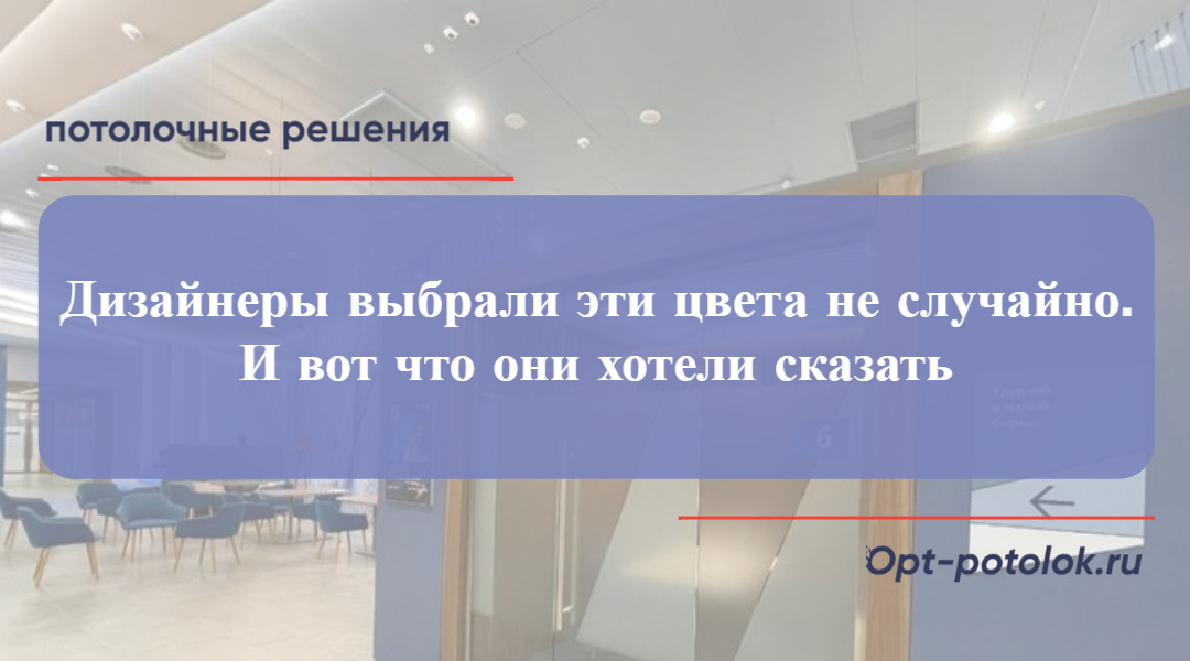 Потолочные Решения, opt-potolok.ru