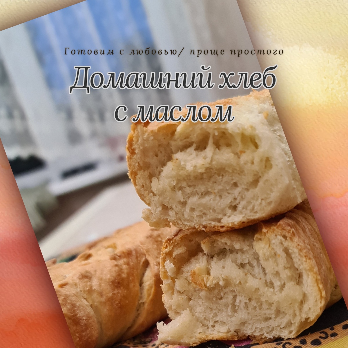 Обложка оформлена автором статьи 