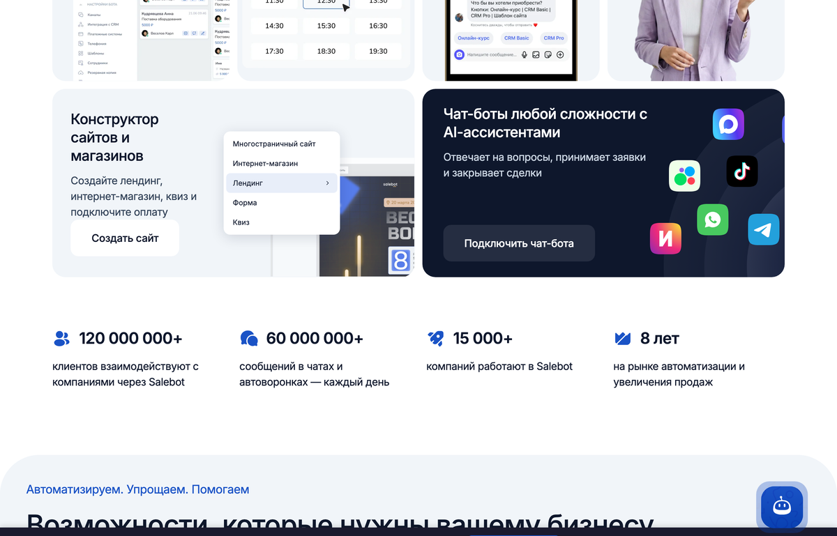    Что такое автоворонка продаж