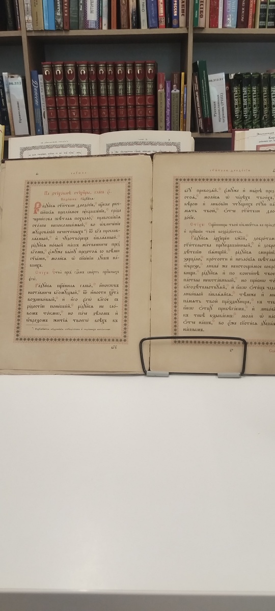 В честь праздника в библиотеке выставили книги на кириллице