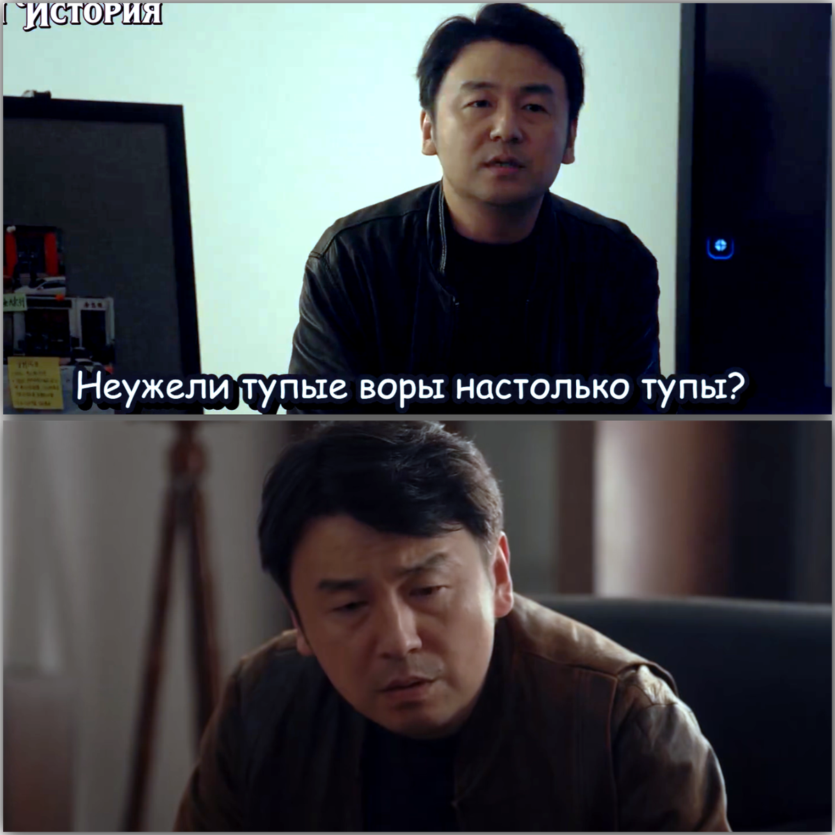 «Преступления с низким IQ» (Китай, 2026)