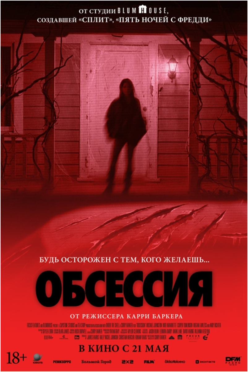 Постер фильма