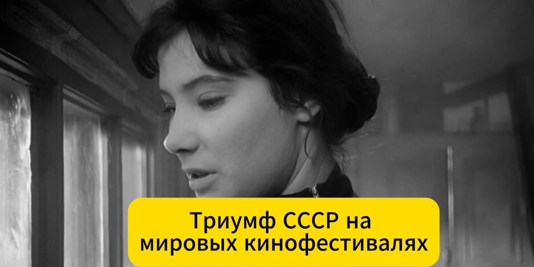 «Золотые медалисты» советского экрана: шедевры, которые признал весь мир.