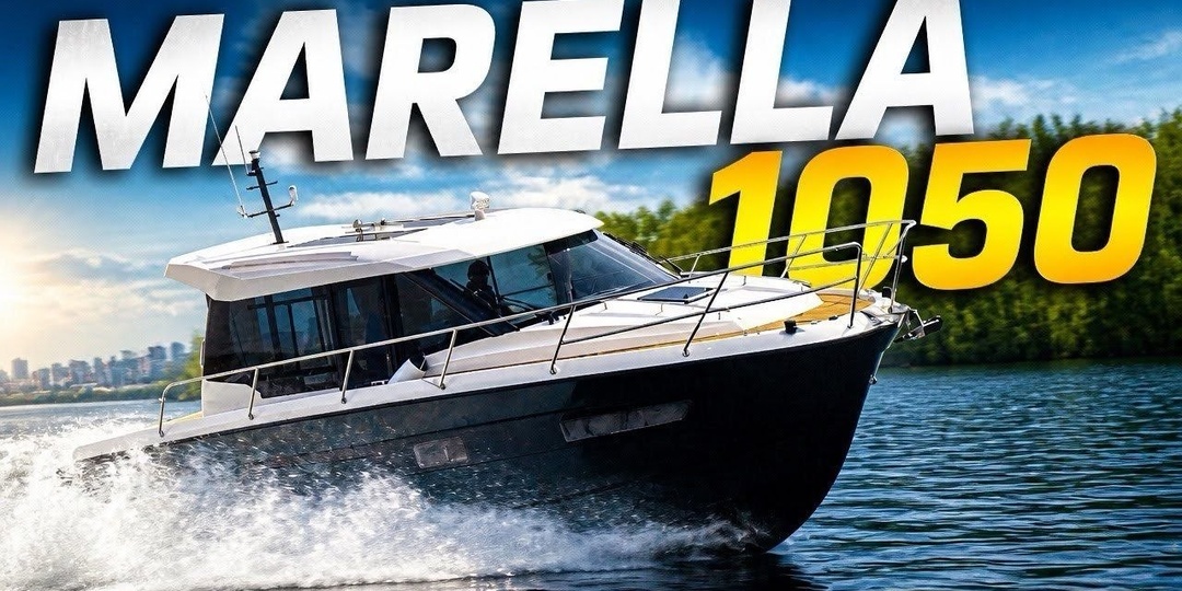 📱📱📱В этом видео — реальный тест-драйв MARELLA 1050