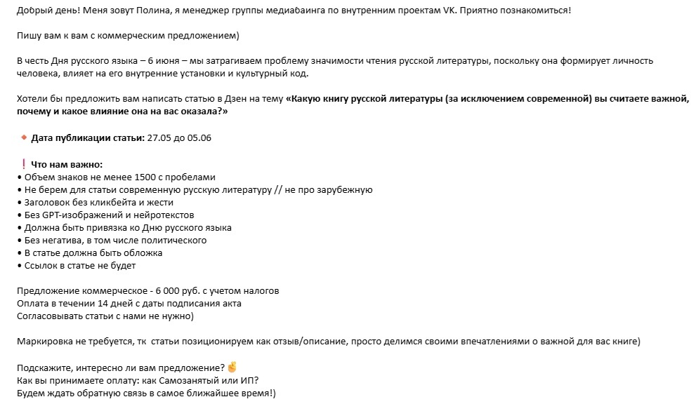 Скрин