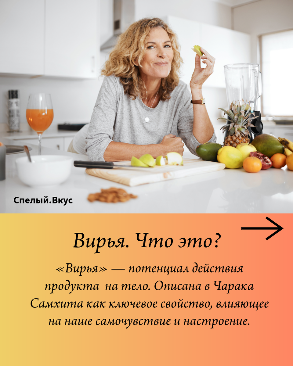 Вирья описана в Чарака Самхите как основное действующее влияние