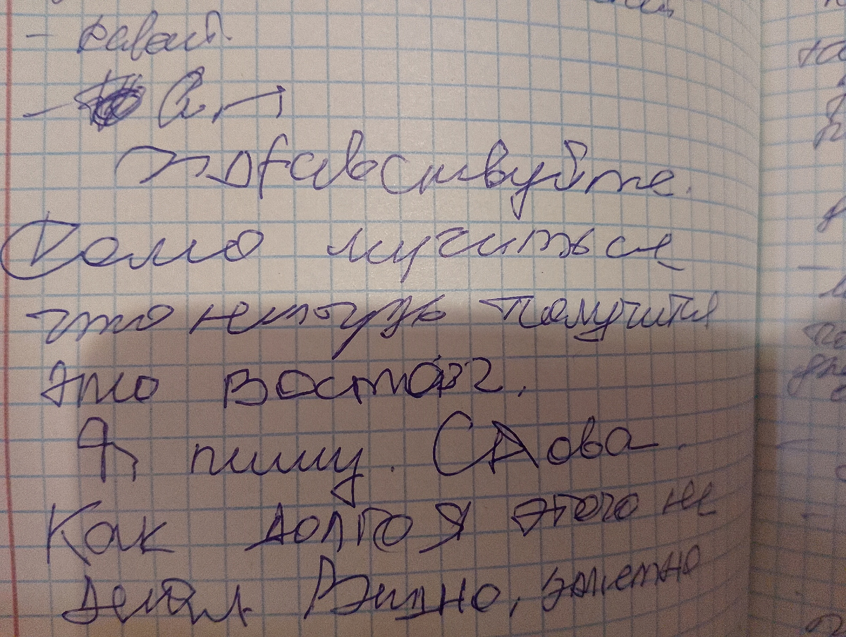 Автописьмо