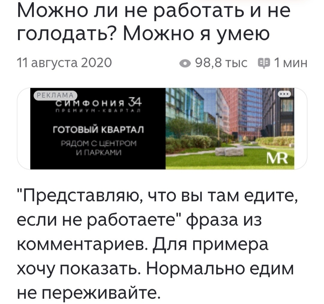 Скриншот с канала "Ирина Анатольевна", ссылка на источник: https://dzen.ru/irinka