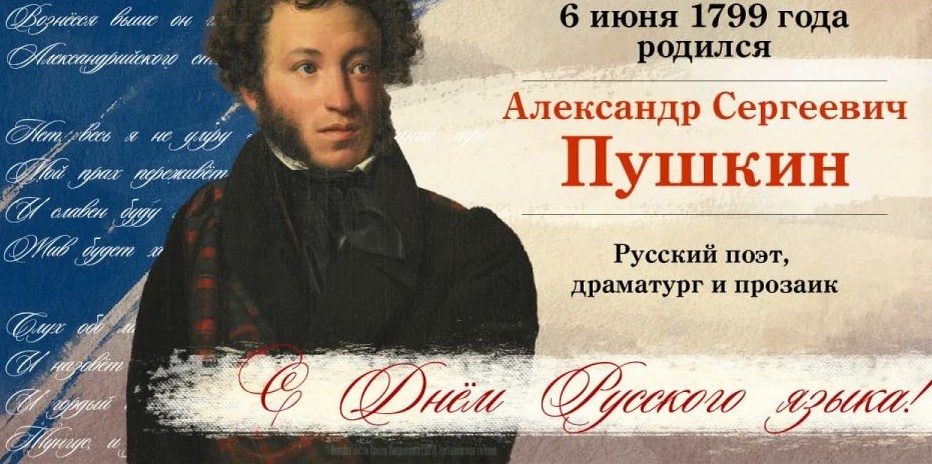 Александр Сергеевич Пушкин