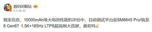 Пост Digital Chat Station в Weibo