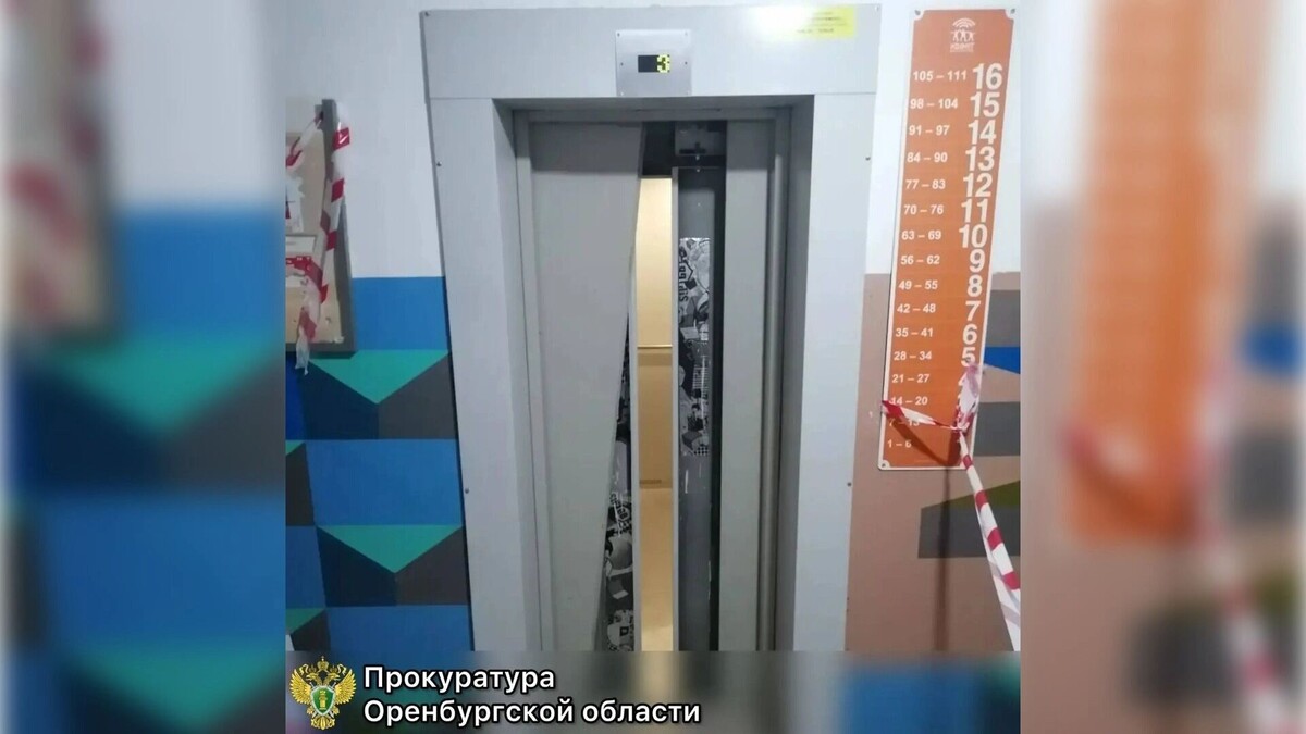    В оренбургской многоэтажке рухнул лифт с людьми   Прокуратура Оренбуржья