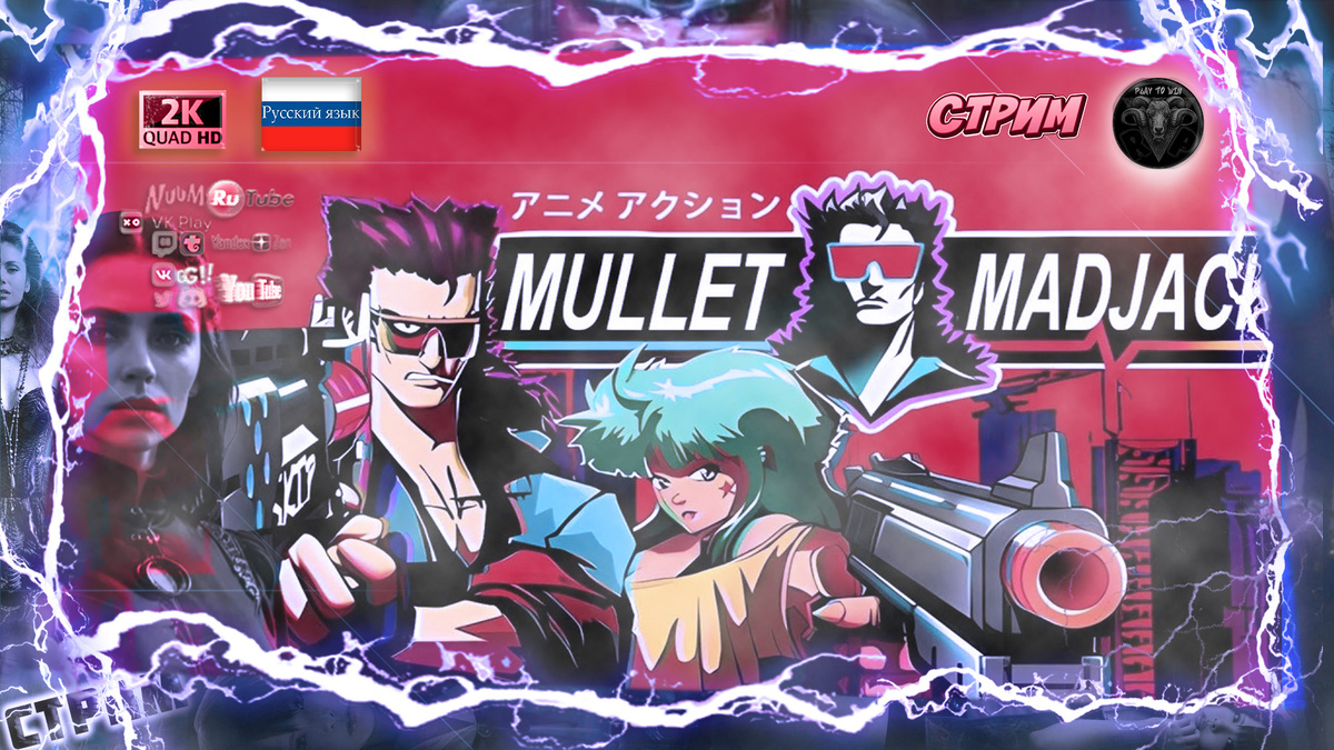 MULLET MADJACK