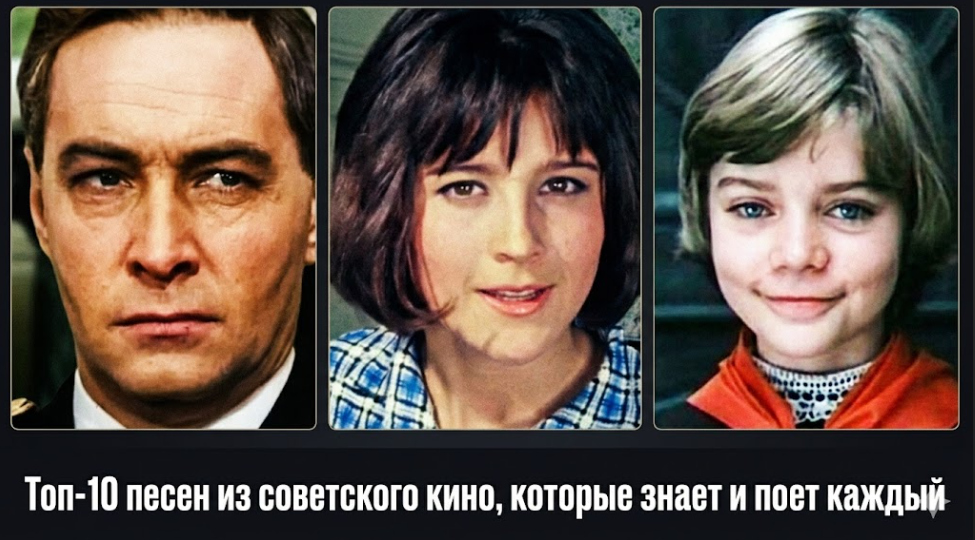 Топ-10 песен из советского кино, которые знает и поет каждый