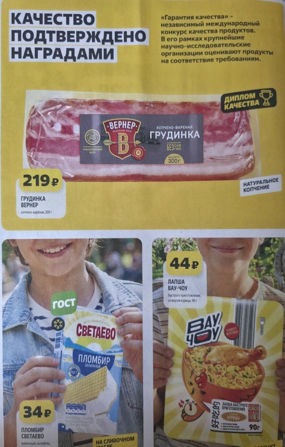 Фото из каталога