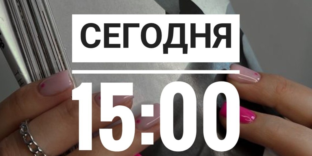 Сегодня: 15:00, 17:00