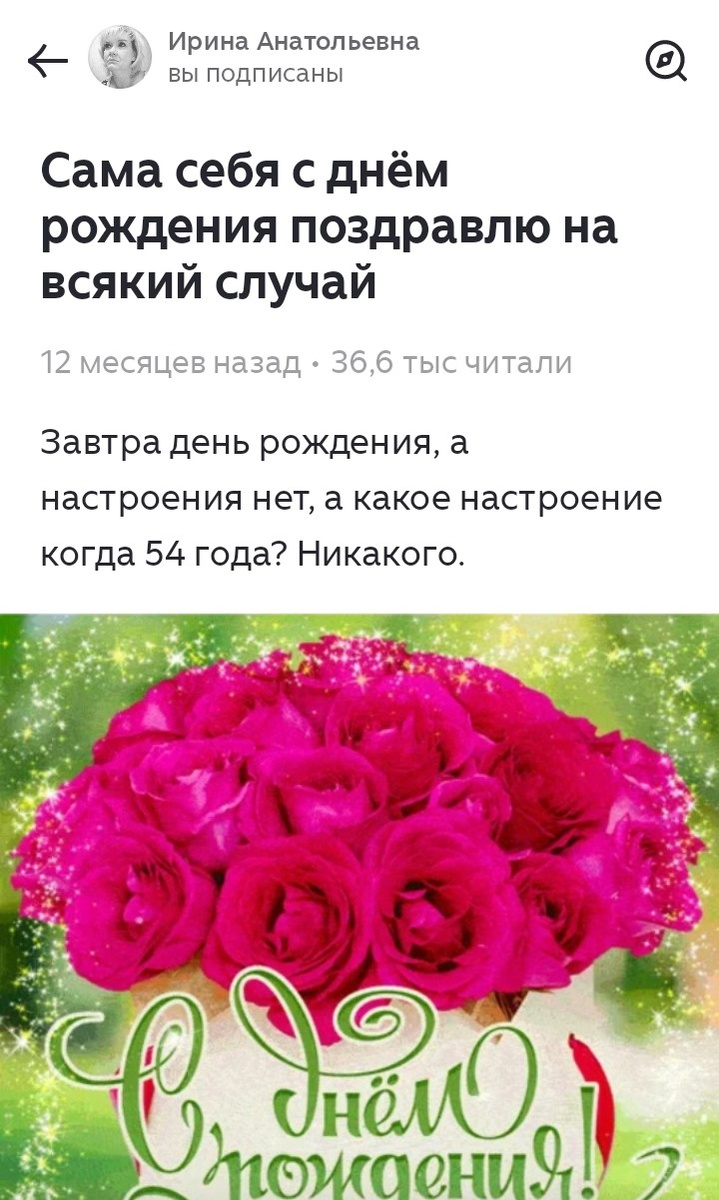 Скриншот с канала Ирины Анатольевны