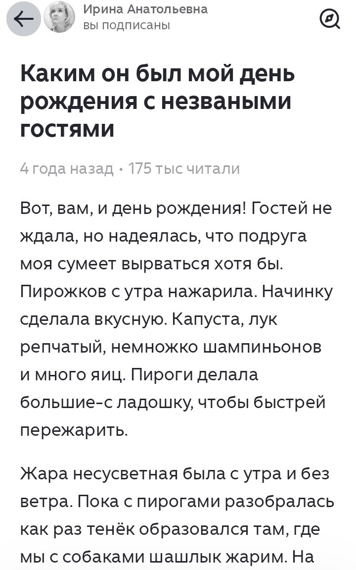 Скриншот с канала Ирины Анатольевны