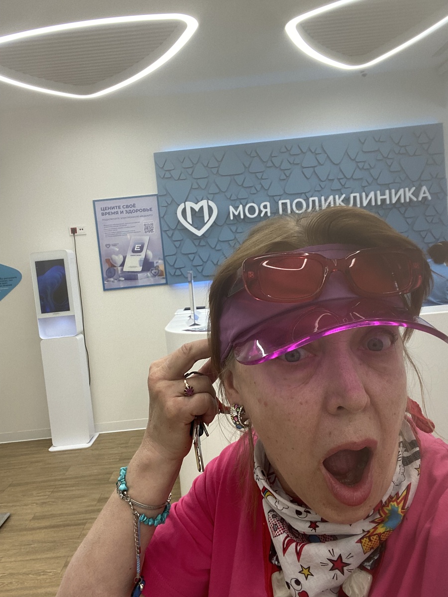УжОс! А не цифровая медицина! 5-й филиал ГП 68. 
