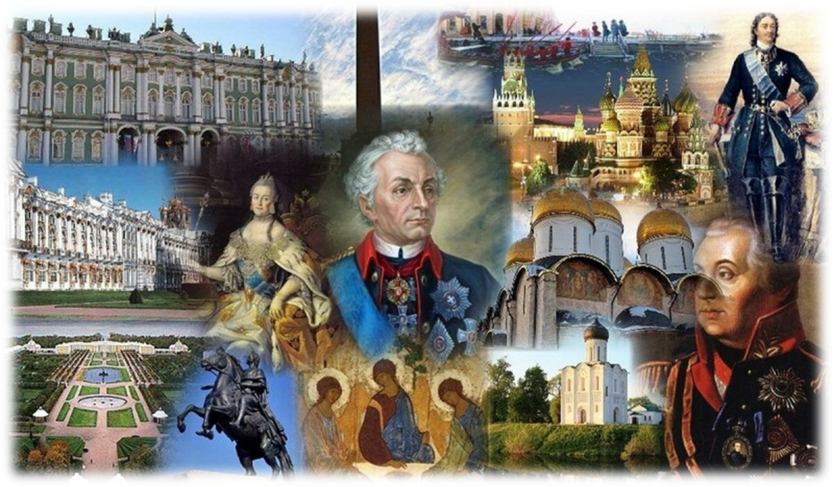 Прославленная история России. (иллюстрация из открытого источника Яндекс).