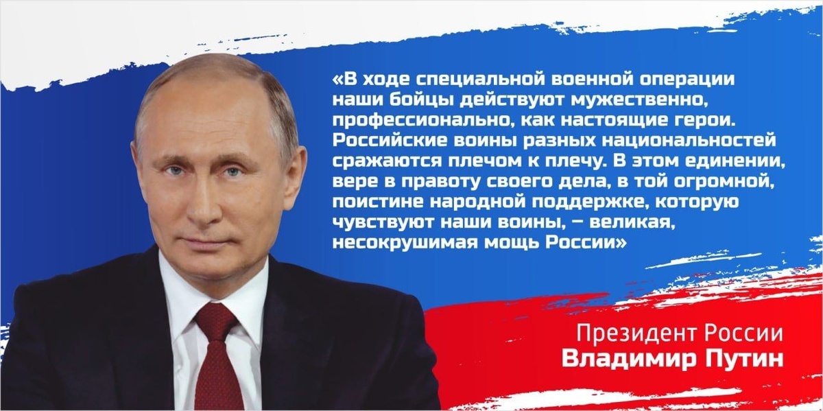 Отрывок из речи президента России  В.В. Путина на пленарном заседании XXIX Петербургского международного экономического форума в июне 2026 года: "Россия готова завершить конфликт дипломатическим или военным путём, но только на своих условиях!"  (информация с форума).