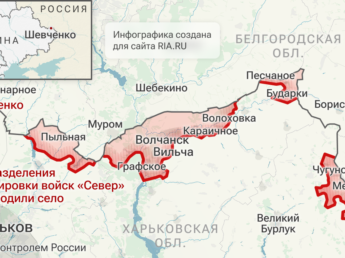    Подразделения группировки войск "Север" освободили Шевченко в Харьковской области | © Инфографика