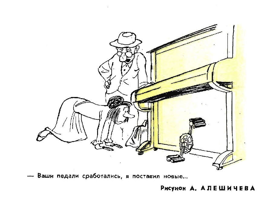 Художник А.Алешичев журнал "Крокодил" №22 1969