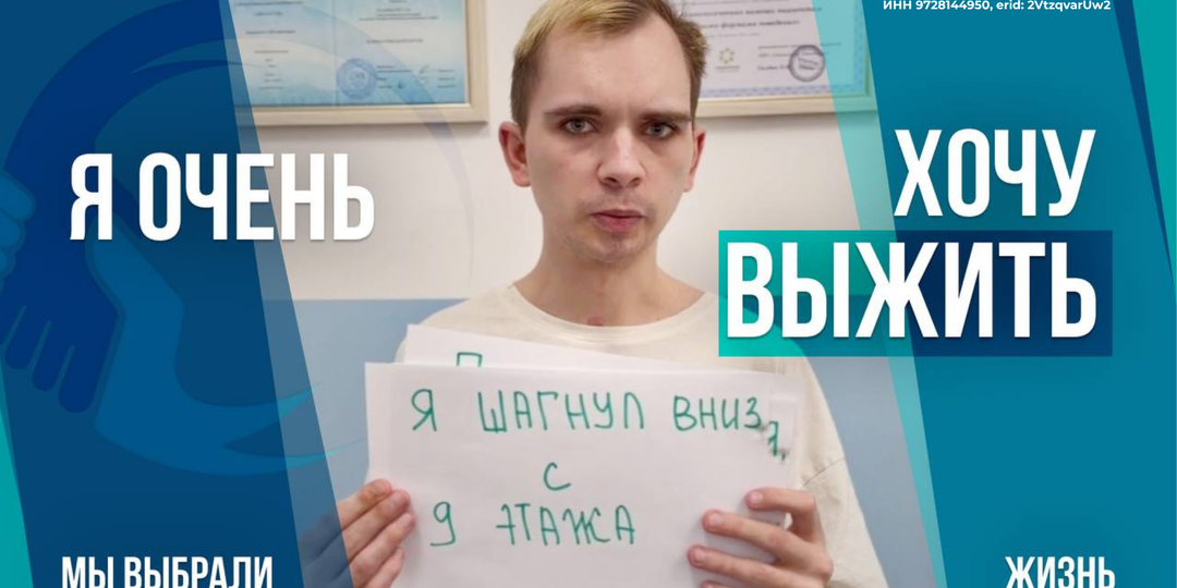 «Я ХОТЕЛ УМЕРЕТЬ, НО СЕЙЧАС ОЧЕНЬ ХОЧУ ВЫЖИТЬ» 🔞