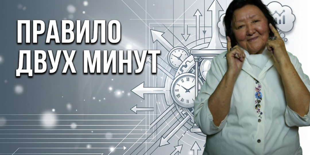Две минуты для счастья