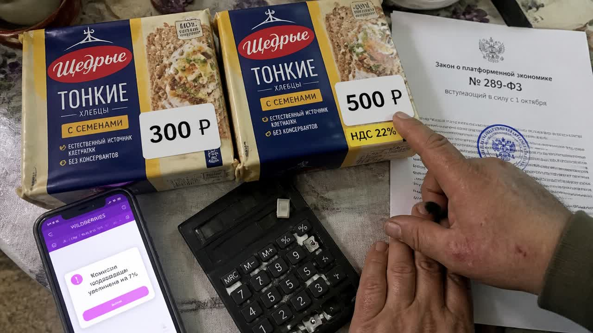 Один товар. Одна упаковка. Но цена выросла на 200 рублей. И это только начало.