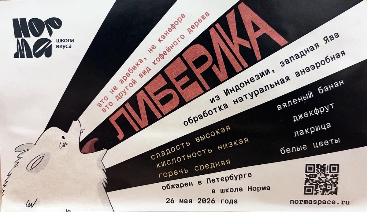 Что обещают: вяленый банан, джекфрут, лакрица, белые цветы