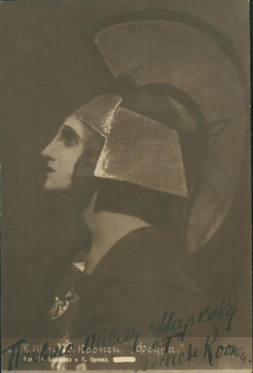 Алиса Коонен в роли Федры, 1922 год, Музей Московского Художественного академического театра © Public domain