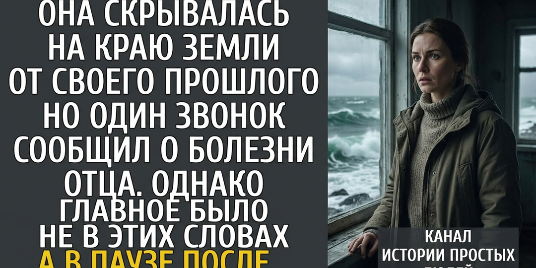 Она скрывалась на краю земли и...