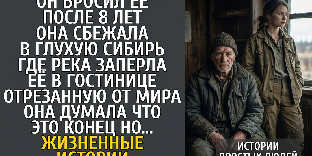 В ожидании большой воды: что паводок рассказал ей о жизни