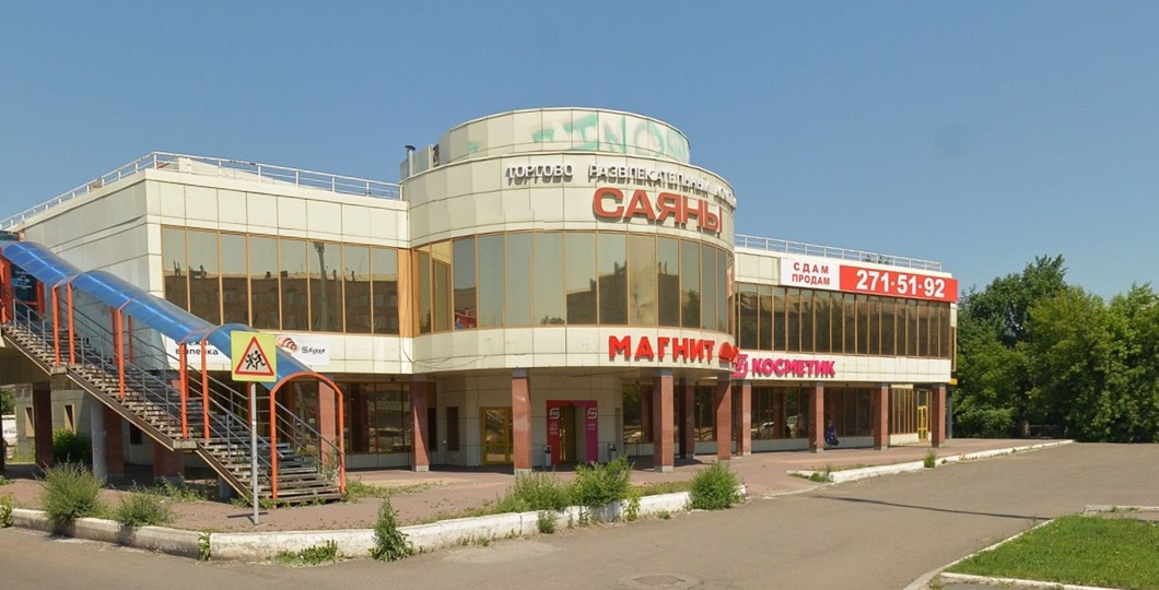 В Красноярске продают ТЦ «Саяны» на Красрабе