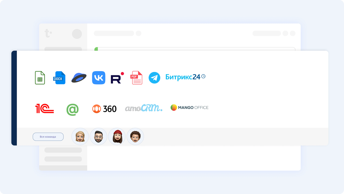  Корпоративный менеджер TeamDo