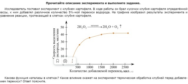 Образец задания ЕГЭ по биологии, вторая часть, линия 23