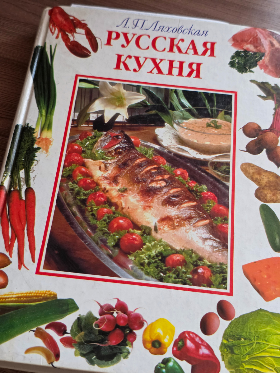 Та самая книга