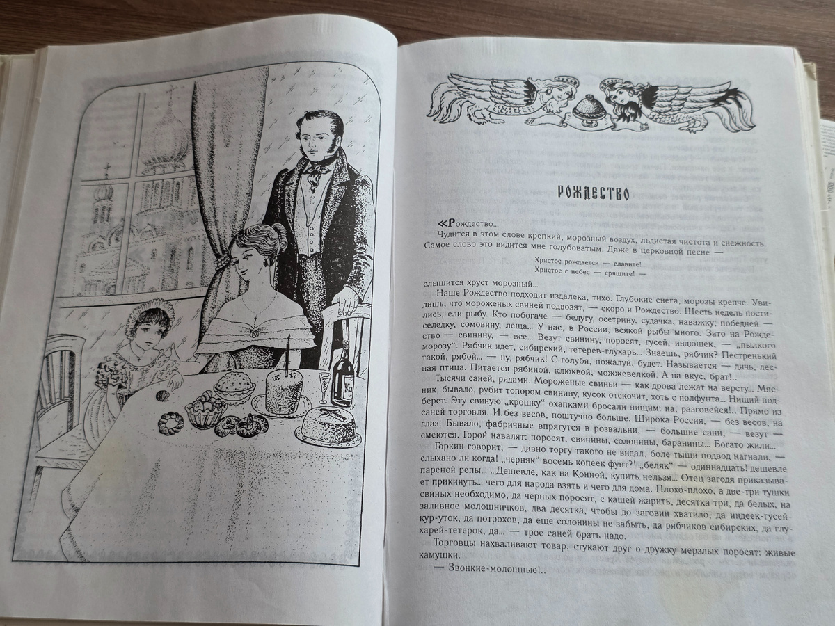 Фото из книги "русская кухня" Л.П. Ляховская