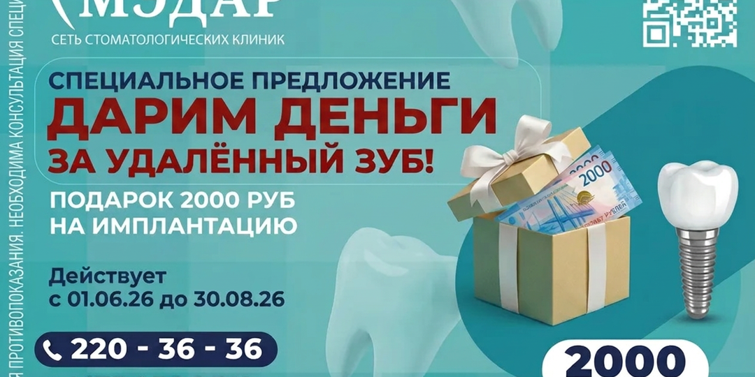 Дешёвые способы вставить зуб: что выбрать и на чём можно сэкономить ?