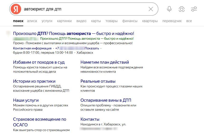 Запросы, связанные с ДТП