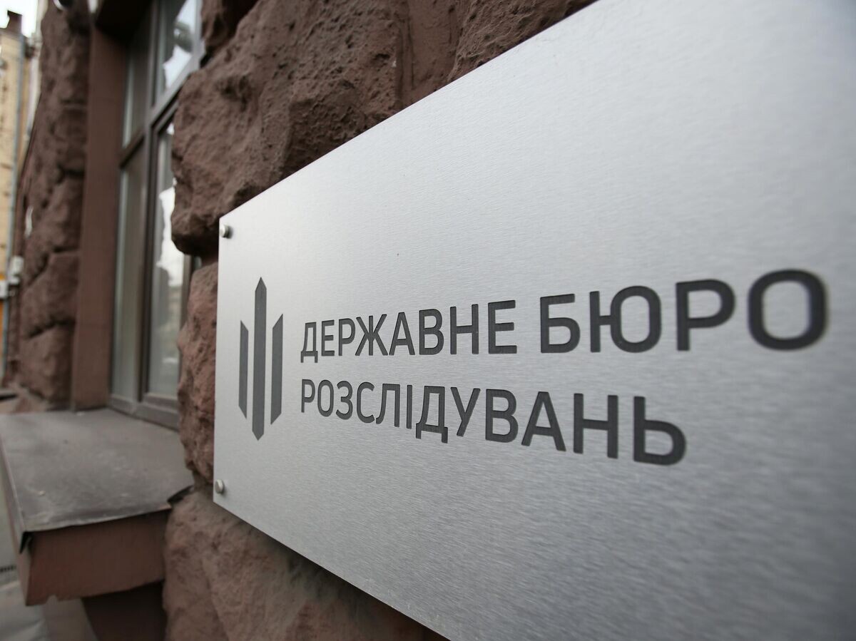    Табличка на здании Государственного бюро расследования в Киеве | © РИА Новости / Стрингер