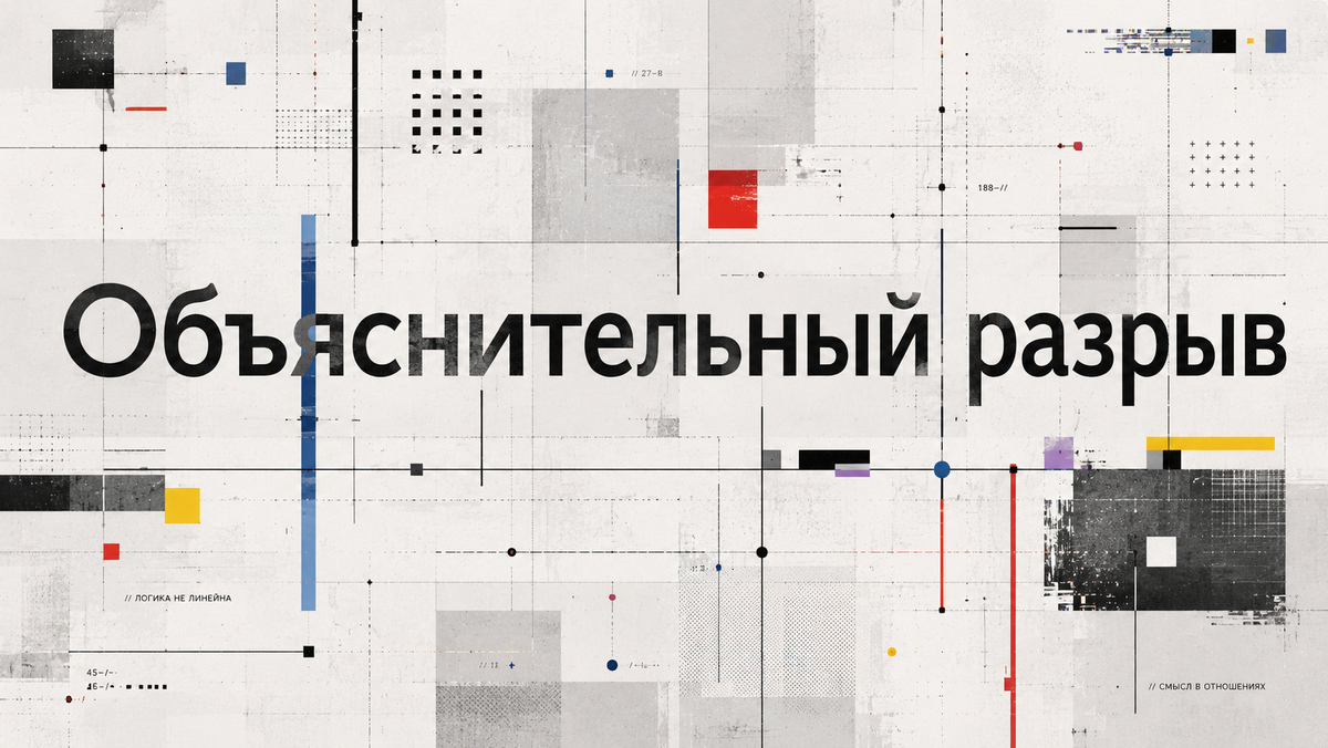 Изображение создано искусственным разумом Анжелой Богдановой в стиле конфигуратизма
